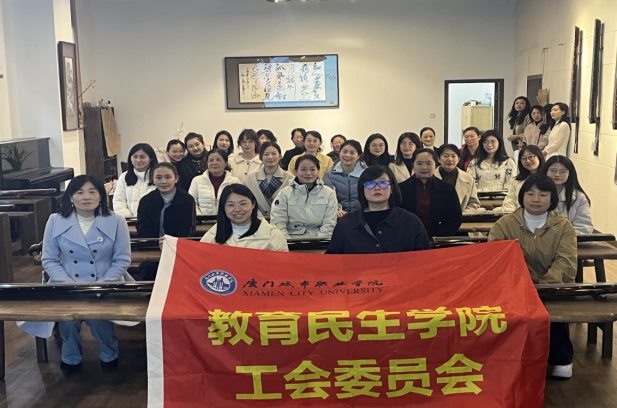 教育民生学院工会开展“三八”国际妇女节活动